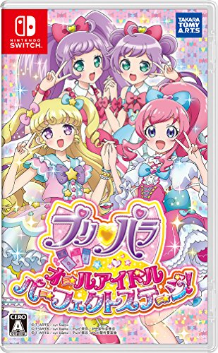 プリパラ全アイドルが集結！Switch限定特典付き
